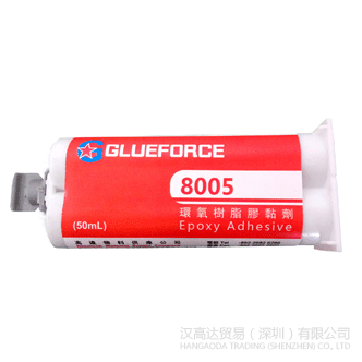 Glueforce 8005环氧胶水-Glueforce 8005TDS下载—看片免费APP网站