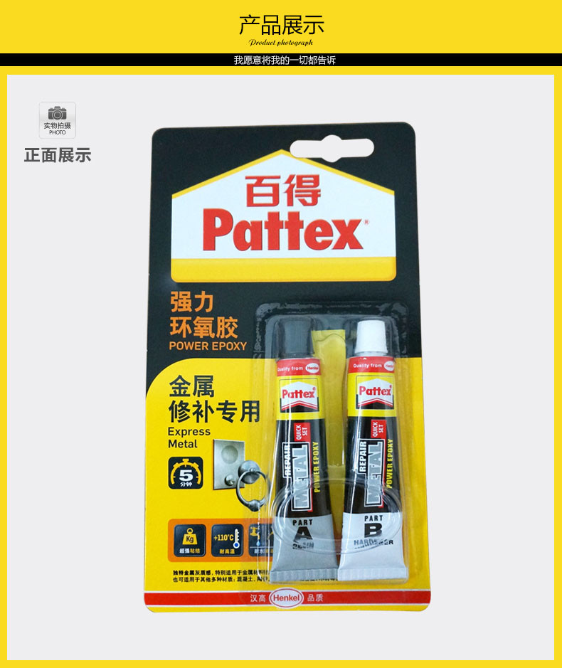 百得强力环氧胶PKME15C-看片免费APP网站